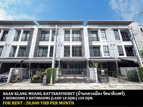 FOR RENT BAAN KLANG MUANG RATTANATHIBET / 3 bedrooms 3 bathrooms / 18 Sqw. 150 Sqm. **28,000** CLOSE TO SKYTRAIN MRT YAK NONTHABURI 1