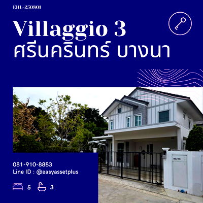 บ้านเดี่ยวให้เช่า : EHL-250801 🏡 ปล่อยเช่าบ้านเดี่ยว Villaggio 3 ศรีนครินทร์–บางนา