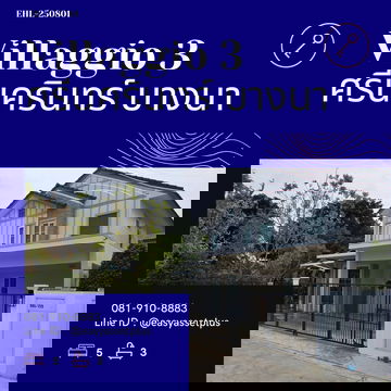 EHL-250801 🏡 Detached house for rent, Villaggio 3 Srinakarin-Bangna