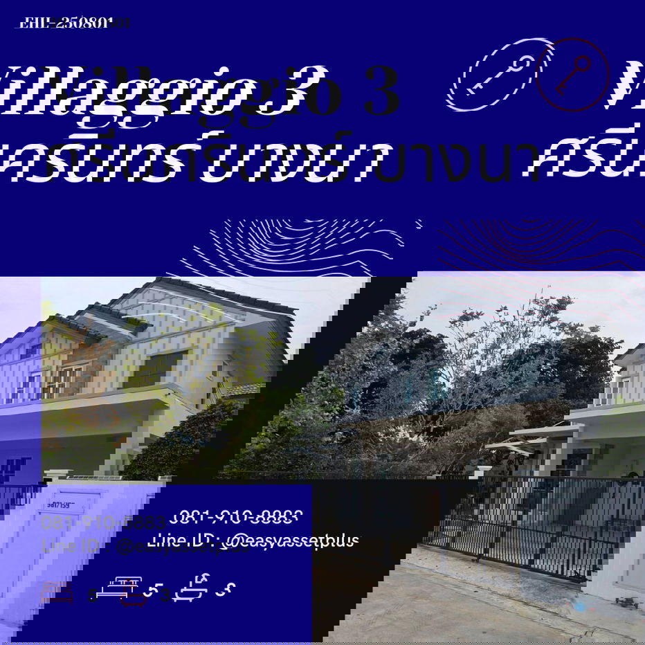 รูป EHL-250801 🏡 ปล่อยเช่าบ้านเดี่ยว Villaggio 3 ศรีนครินทร์–บางนา - รูปที่ 1/13