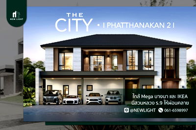 บ้านเดี่ยว กรุงเทพมหานคร : ขายบ้านมือ 1 จากโครงการ The City พัฒนาการ 2  | ติดต่อฝ่ายขาย : 061-6598997- Line OA : @Newlight (มี@)