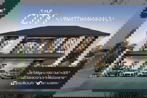 ขายบ้านมือ 1 จากโครงการ The City พัฒนาการ 2  | ติดต่อฝ่ายขาย : 061-6598997- Line OA : @Newlight (มี@)