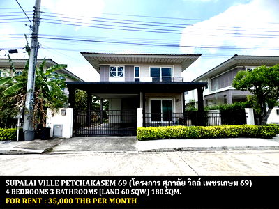 Houses for rent ม.เอเชียอาคเนย์ : FOR RENT SUPALAI VILLE PETCHKASEM 69 / 4 bedrooms 3 bathrooms / 60 Sqw. 180 Sqm. **35,000** CLOSE TO KORNPITAK SUKSA SCHOOL