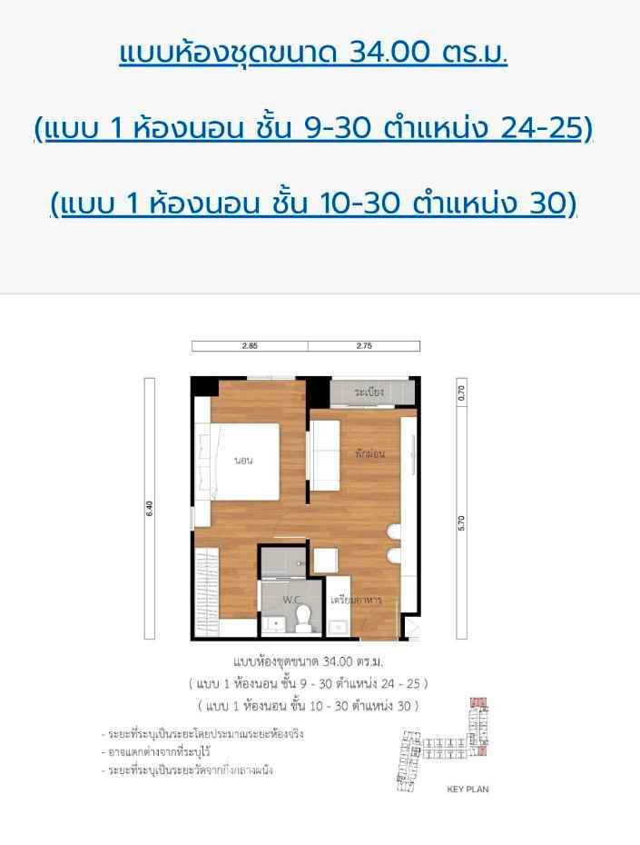 รูป คอนโด 1-ห้องนอน ที่ ลุมพีนี เพลส เตาปูน - อินเตอร์เชนจ์ ใกล้ MRT เตาปูน (ID 2503477) - รูปที่ 1/17