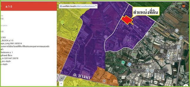 รูป ขายที่ดินแปลงใหญ่ ผังสีม่วงเข้ม 117-1-62 ไร่ ถนนบางนาตราด กม.35 คลองนิยมยาตรา - รูปที่ 3/10