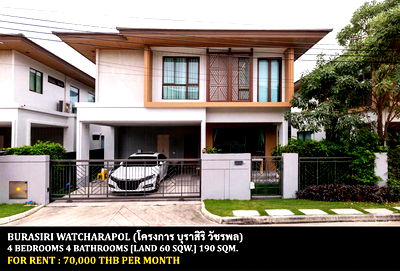 Houses for rent Sukhaphiban 5 Road : FOR RENT BURASIRI WATCHARAPOL / 4 bedrooms 4 bathrooms / 60 Sqw. 190 Sqm. **70,000** CLOSE TO OR-NGERN MARKET