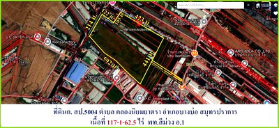 ที่ดิน บางบ่อ สมุทรปราการ : ขายที่ดินแปลงใหญ่ ผังสีม่วงเข้ม 117-1-62 ไร่ ถนนบางนาตราด กม.35 คลองนิยมยาตรา