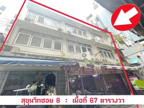 LTHC14033 – Commercial for Sale | Sukhumvit Soi 8 | 300 sqm | 9 Rooms 9 Baths | Near BTS Nana | 84 MB | อาคารพาณิชย์ขาย สุขุมวิท 8