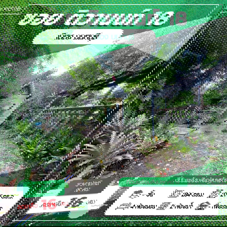 รูป 🏡 ขายบ้านเดี่ยว พร้อมที่ดิน ซอยติวานนท์ 18  List : 95196 - รูปที่ 2/12