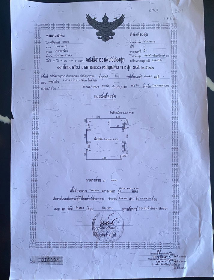 รูป **ขายราคาต่ำกว่าประเมิน ขายขาดทุนไปเลย ทิศเหนือ ไม่ร้อน เพดานสูง 2.65 เมตร ** ขาย The Tree จรัญ 30 ทำเล ไฟฉาย-ศิริราช สังคมดี ห้องใหม่พร้อมอยู่มาดูได้ - รูปที่ 23/59