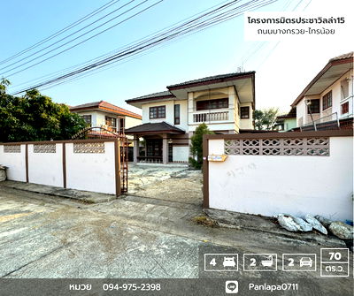 ขายบ้านเดี่ยว : ลดราคาถูกมาก !! บ้านเดี่ยวขนาดใหญ่ (70 ตร.ว.) หมู่บ้านมิตรประชาวิลล่า15 บางบัวทอง ติดถนนบางกรวย-ไทรน้อย นนทบุรี บ้านสวยพร้อมเข้าอยู่