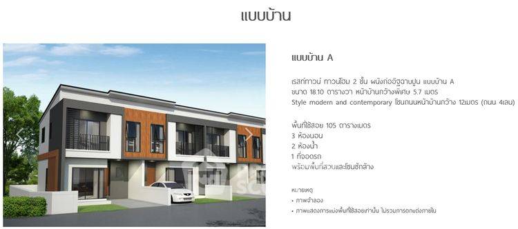 รูป ทาวน์เฮ้าส์ 3-ห้องนอน ใกล้ ท่าอากาศยานสุวรรณภูมิ (ID 2503414) - รูปที่ 11/19
