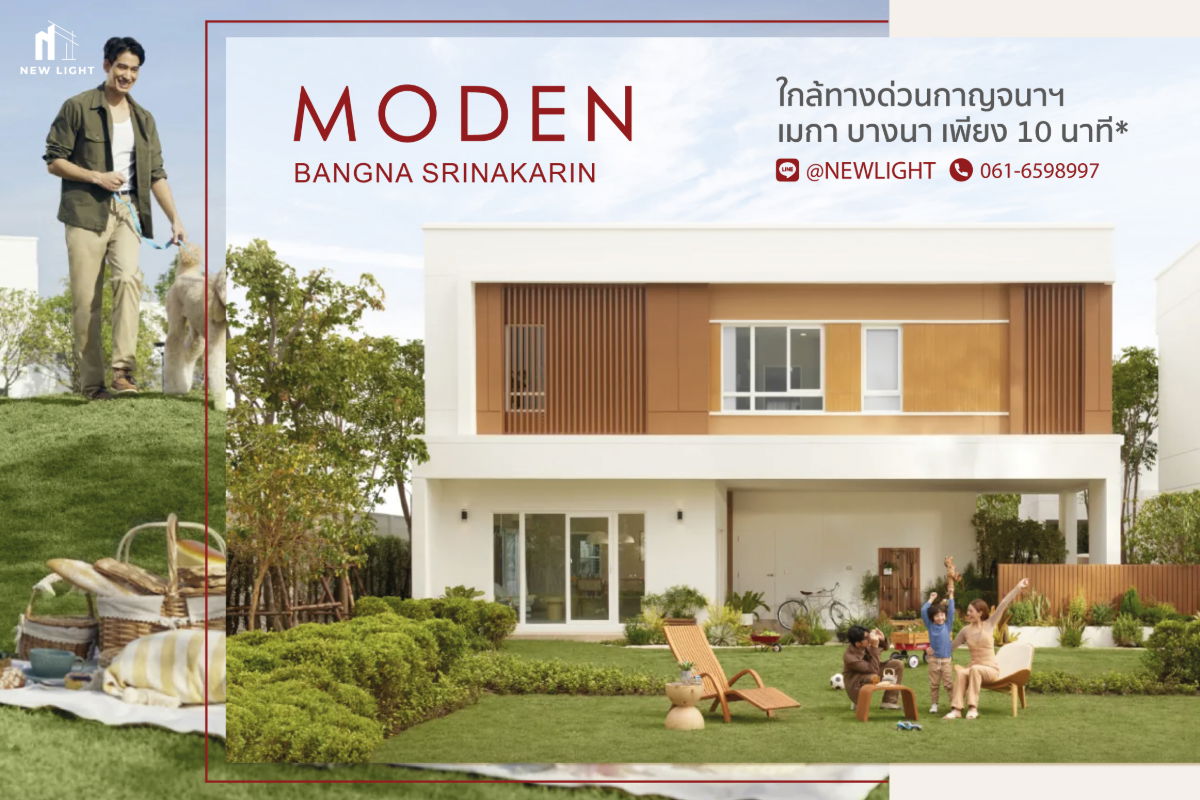 รูป ขายบ้านมือ 1 จากโครงการ โมเดน บางนา - ศรีนครินทร์  | ติดต่อฝ่ายขาย : 061-6598997- Line OA : @Newlight (มี@) - รูปที่ 1/11