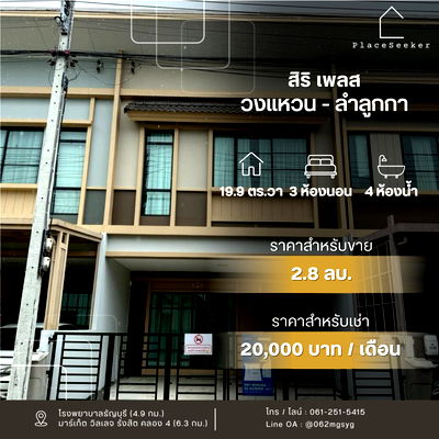 Townhouses for rent Pathumthani : 🏡  Siri Place Wongwaen - Lamlukka  Ready-To-Move-In