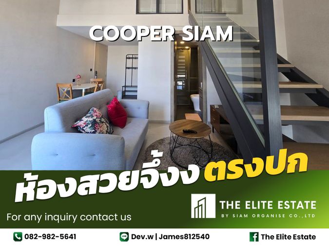 🔑✨ ห้องสวย เฟอร์ครบ พร้อมอยู่ ✨ให้เช่า Cooper Siam