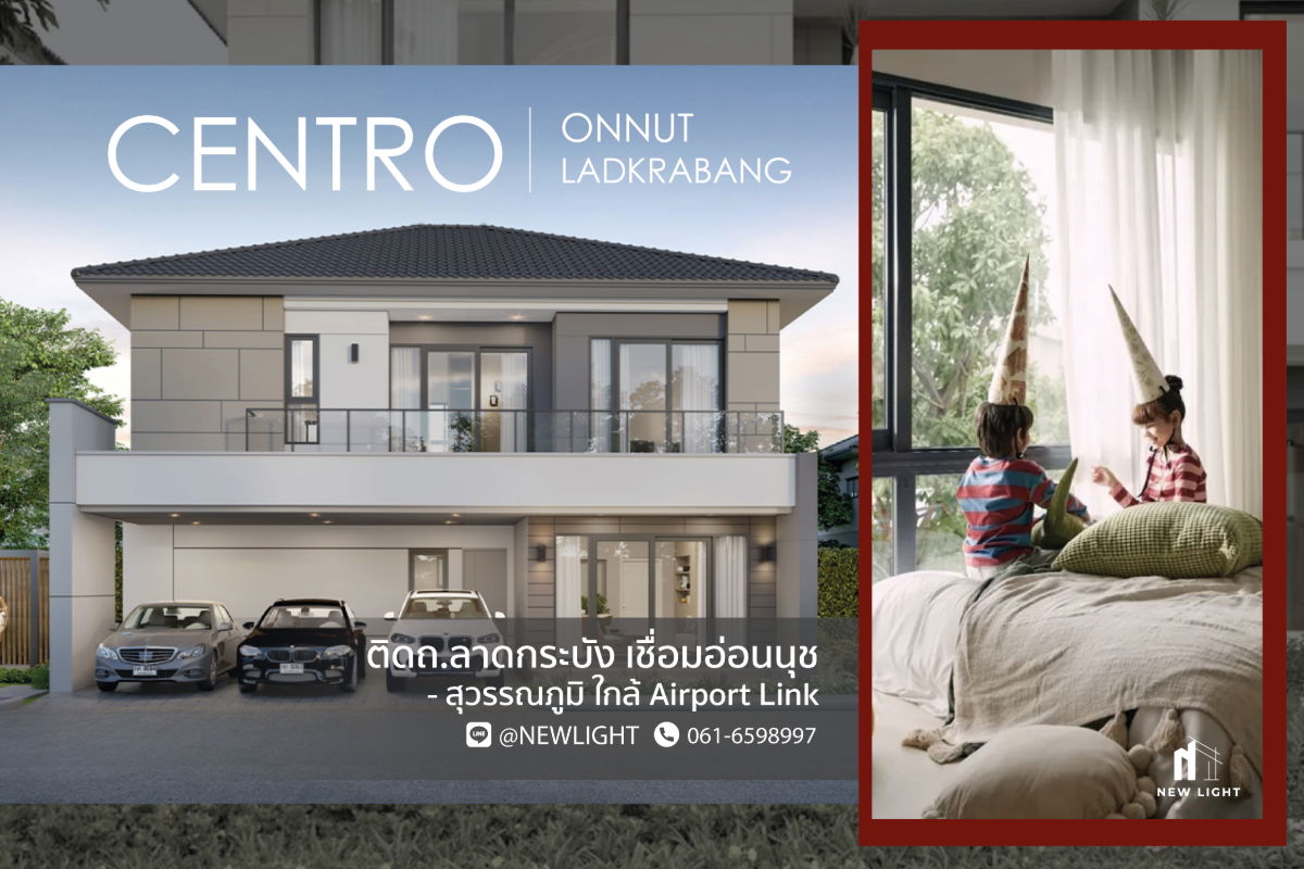 รูป ขายบ้านมือ 1 จากโครงการ CENTRO อ่อนนุช - ลาดกระบัง  | ติดต่อฝ่ายขาย : 061-6598997- Line OA : @Newlight (มี@) - รูปที่ 1/10