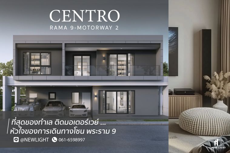 ขายบ้านเดี่ยว 3 ห้องนอน 164 ตร.ม. 1 ตร.ว. เซนโทร พระราม 9 - มอเตอร์เวย์ 2