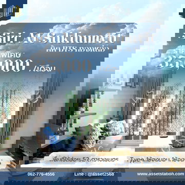 ✨ Special Price for Rent – Stunning Unit at SIRI AT SUKHUMVIT Excellent location, near BTS Thong Lo 🚄