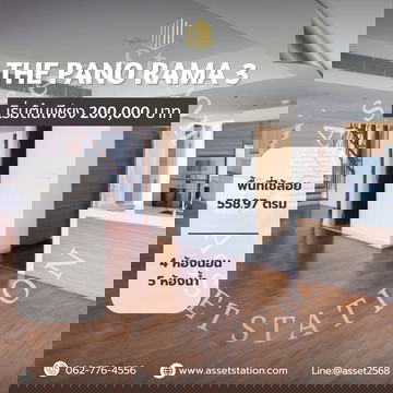 💎ห้อง Duplex ใหญ่ควบ 3 ชั้น @ The Pano Rama 3  ห้องกว้างมาก วิวเจ้าพระยา📣