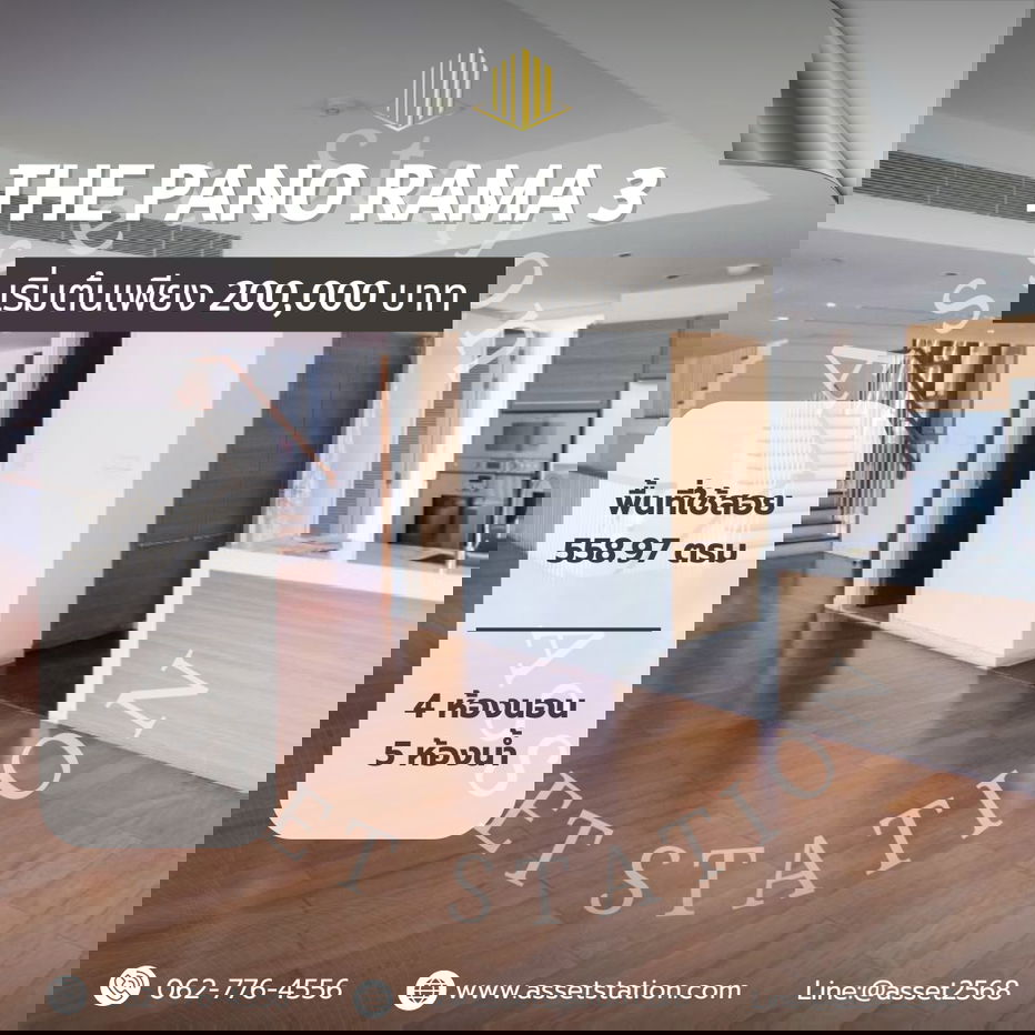 รูป 💎ห้อง Duplex ใหญ่ควบ 3 ชั้น @ The Pano Rama 3  ห้องกว้างมาก วิวเจ้าพระยา📣 - รูปที่ 1/12