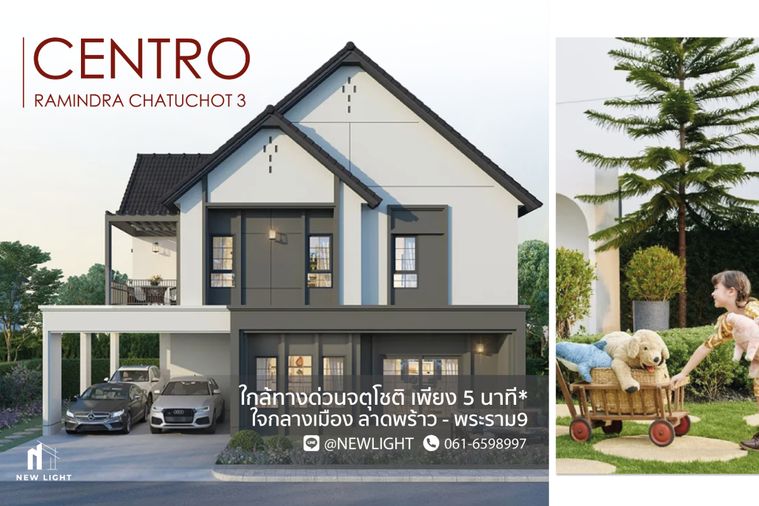 ขายบ้านเดี่ยว 3 ห้องนอน 200 ตร.ม. 1 ตร.ว. เซนโทร รามอินทรา-จตุโชติ 3