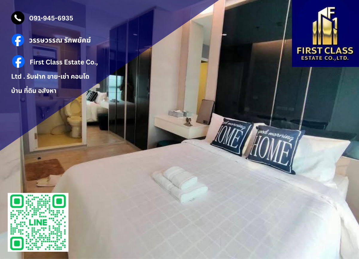 รูป 🔥 ขายคอนโด - Plum Condo Ramkhamhaeng Station 📍 ทำเลดี ใกล้ A-Link Square !! - รูปที่ 1/8