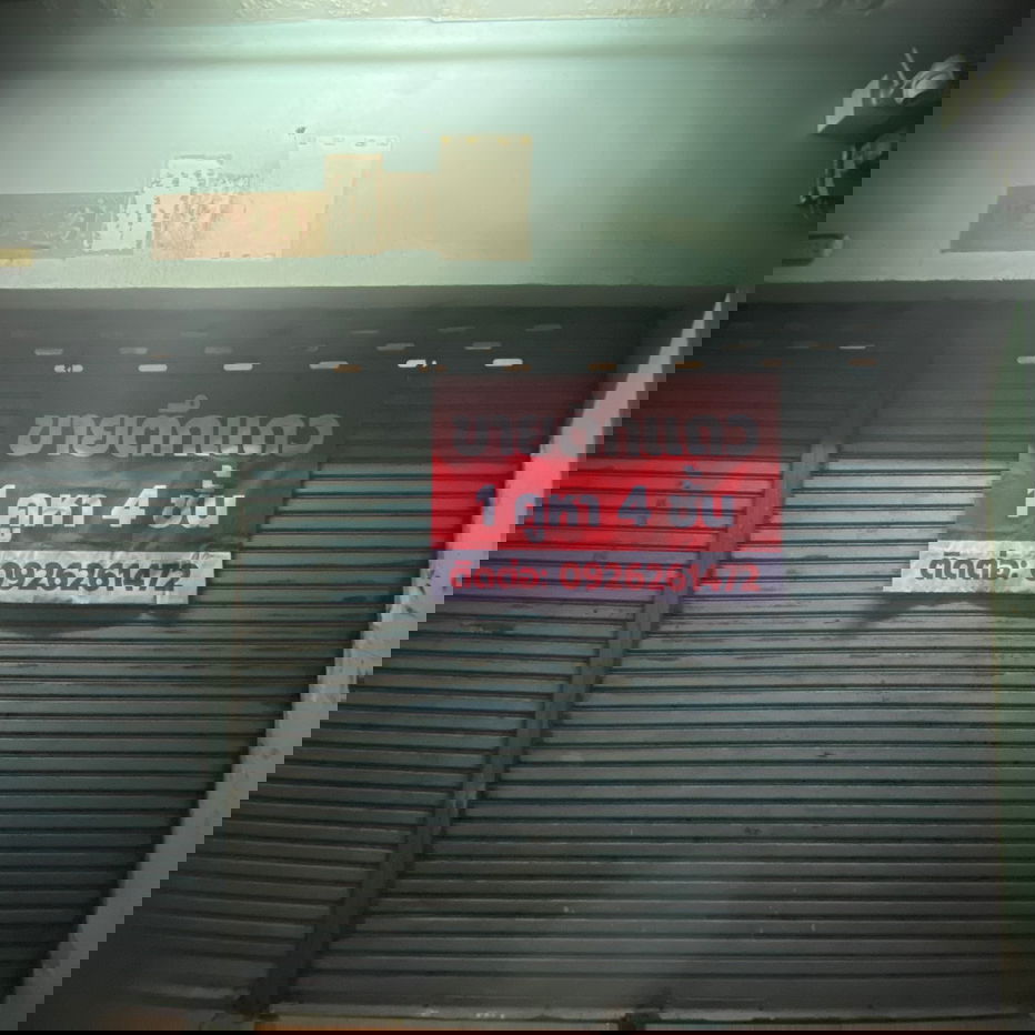 รูป (3.5 ล้าน) ตึกแถว 3.5 ชั้น (ชั้นบนทำเป็นครัวติดห้องนอน) - รูปที่ 2/10