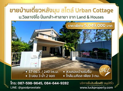 Houses for sale Bang Kruai Nonthaburi : Corner Detached House for Sale – Villaggio Pinklao–Salaya by Land & Houses Beautiful Urban Cottage–style home with lush surrounding garden.