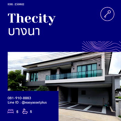Houses for sale เทสโก้โลตัส บางพลี : EHL-250812 For Sale: Detached House, The City Bangna