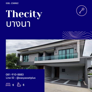 EHL-250812 ขาย บ้านเดี่ยว Thecityบางนา