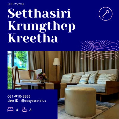 บ้านเดี่ยวให้เช่า : EHL-250796 ให้เช่า บ้านเดี่ยวหลังใหญ่ Setthasiri Krungthep Kreetha 
