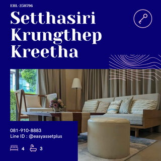 รูปภาพ EHL-250796 For rent: Large detached house, Setthasiri Krungthep Kreetha.
