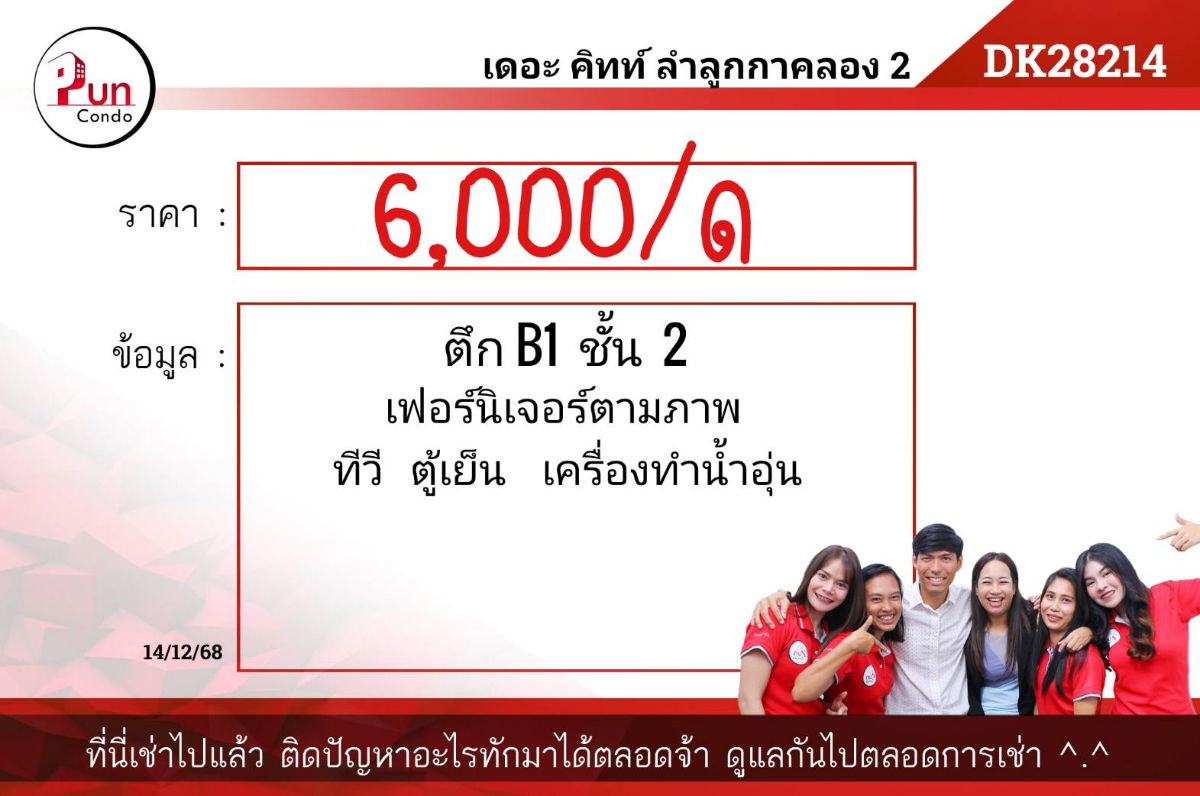 picture The Kith Lumlukka-klong2 for rent... - 8/13