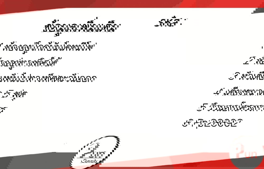 picture  Plum condo Paholyothin89 for rent  - 8/9