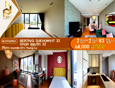 คอนโดให้เช่า : DL25120861 ให้เช่าคอนโด บีทนิค สุขุมวิท 32 (Beatniq Sukhumvit 32) ใกล้ BTS ทองหล่อ พร้อมเข้าอยู่ โทรด่วน 0614453194 LineID @952jdxxk