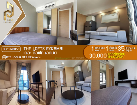 DL25120853 Condo for rent, The Lofts Ekkamai near BTS Ekkamai, ready to move in, call urgently 0656133286 LineID @897iyzll