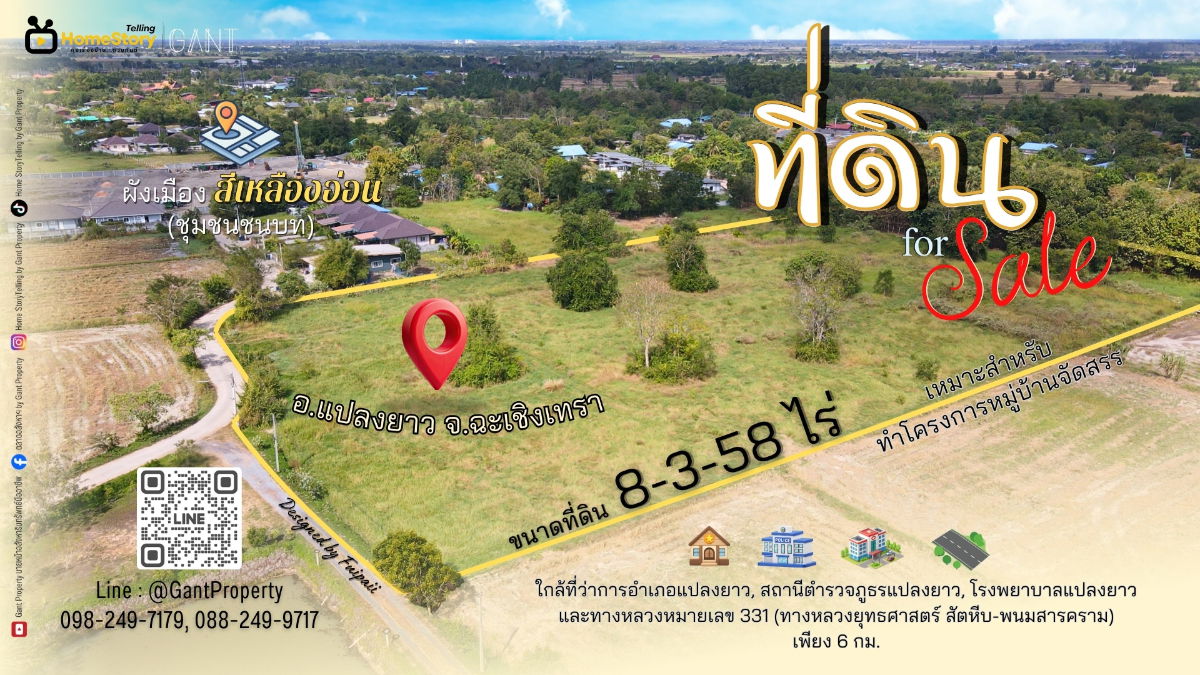 รูป ขาย ที่ดินแปลงสวย เกือบ9ไร่ เหมาะทำบ้านจัดสรร อ.แปลงยาว จ.ฉะเชิงเทรา (Gant-310) - รูปที่ 1/6