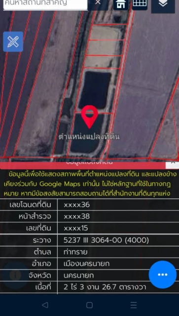 รูป ขายที่ดินเปล่า นครนายก 2 ไร่ 3 งาน ติดชลประทาน ใกล้ตัวเมือง เหมาะทำเกษตร/บ้านสวน - รูปที่ 4/5