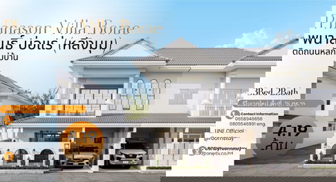 Phanason Villa Borae, Wichit Corner house located on the main road of the village