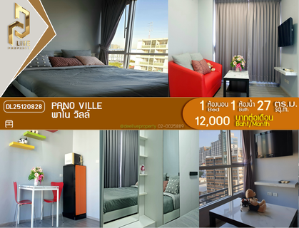 รูปภาพ DL25120828 Condo for rent, Pano Ville near MRT Ratchadaphisek, ready to move in, call urgently 0638692663 LineID @952jdxxk