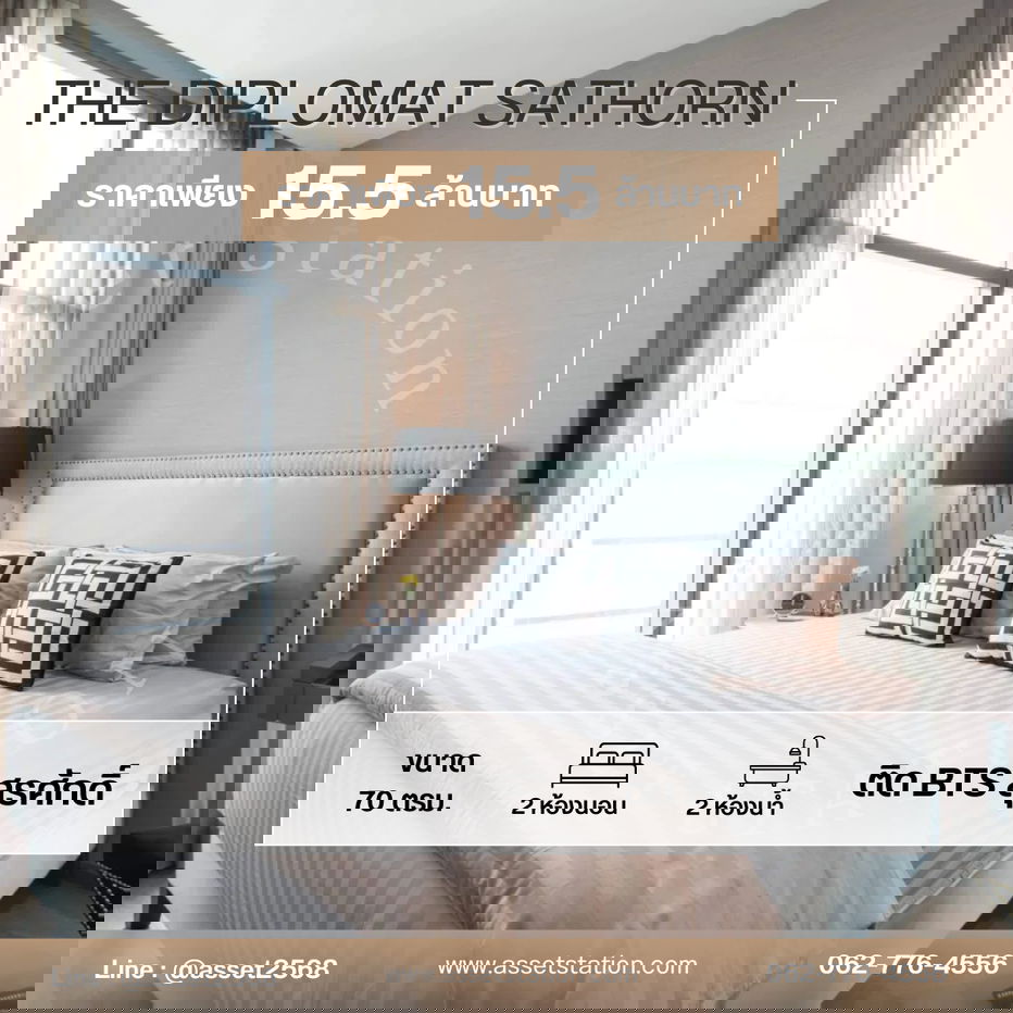 รูป Special PRICE💎 THE DIPLOMAT SATHORN ขายห้องสวยทำเลทอง💎ติด BTS สุรศักดิ์ - รูปที่ 1/12