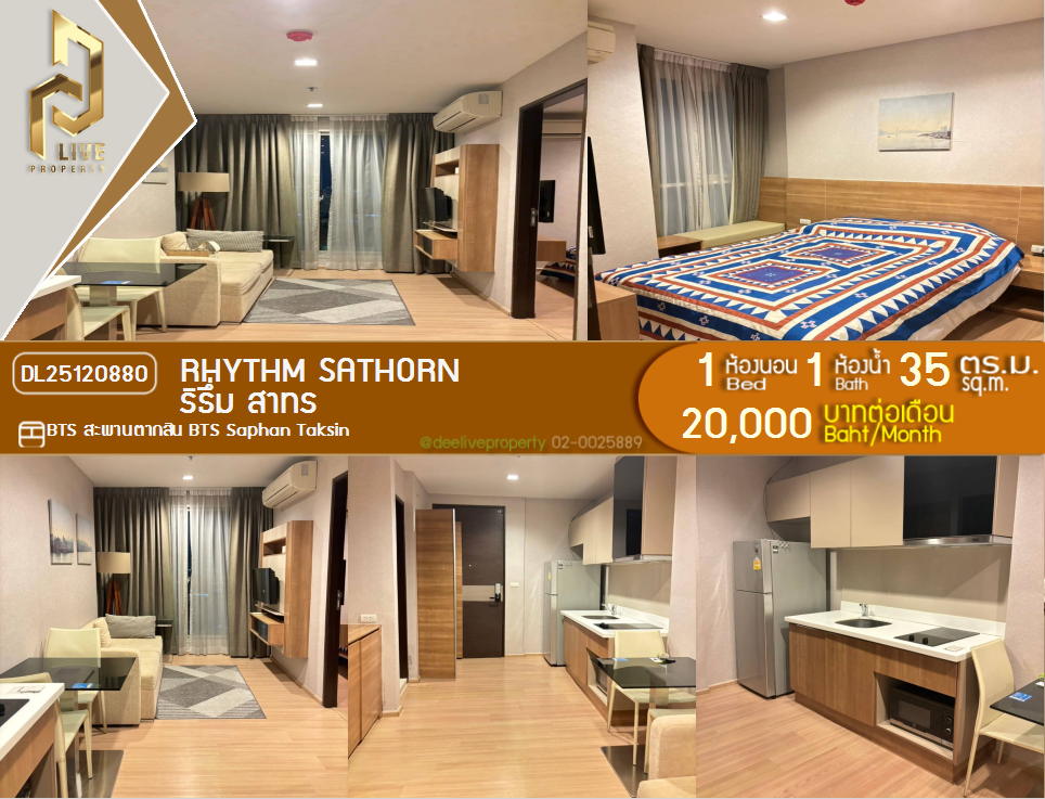รูป DL25120880 ให้เช่าคอนโด ริธึ่ม สาทร (Rhythm Sathorn) ใกล้ BTS สะพานตากสิน พร้อมเข้าอยู่ โทรด่วน 0656133286 LineID @897iyzll - รูปที่ 1/8