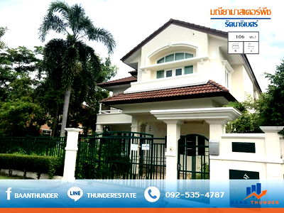 บ้านเดี่ยว เมืองนนทบุรี นนทบุรี : ขาย บ้านเดี่ยว มณียามาสเตอร์พีช - รัตนาธิเบศร์ 106 ตารางวา