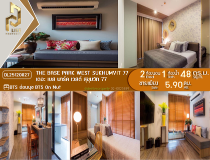 DL25120827 Condo for sale, The Base Park West Sukhumvit 77 near BTS On Nut, ready to move in, call urgently 0656133286 LineID @534wlwof