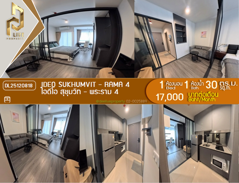 DL25120818 Condo for rent, IDEO Sukhumvit - Rama 4 near -, ready to move in, call urgently 0800343450 LineID @655ebbvc