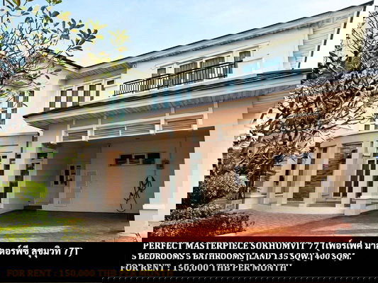 รูป [ให้เช่า] หมู่บ้าน เพอร์เฟค มาสเตอร์พีซ สุขุมวิท 77 / 5 ห้องนอน 5 ห้องน้ำ / 135 ตรว. **150,000** บ้านเดี่ยวหลังใหญ่โครงการหรู ตกแตต่งสวยคลาสสิค - รูปที่ 1/15