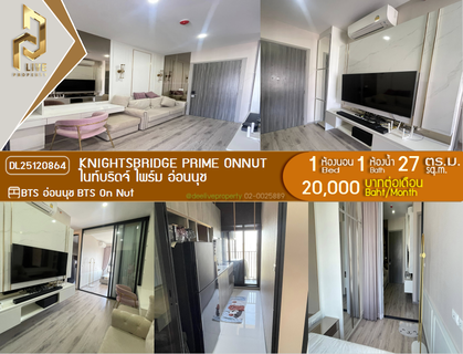 รูปภาพ DL25120864 Condo for rent, Knightsbridge Prime Onnut near BTS On Nut, ready to move in, call urgently 0656133286 LineID @534wlwof
