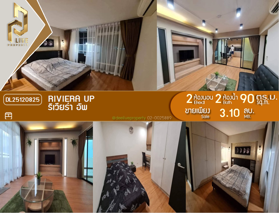 รูป DL25120825 ขายคอนโด ริเวียร่า อัพ  (Riviera up  ) ใกล้ - พร้อมเข้าอยู่ โทรด่วน 0614453194 LineID @162cjixi - รูปที่ 1/12
