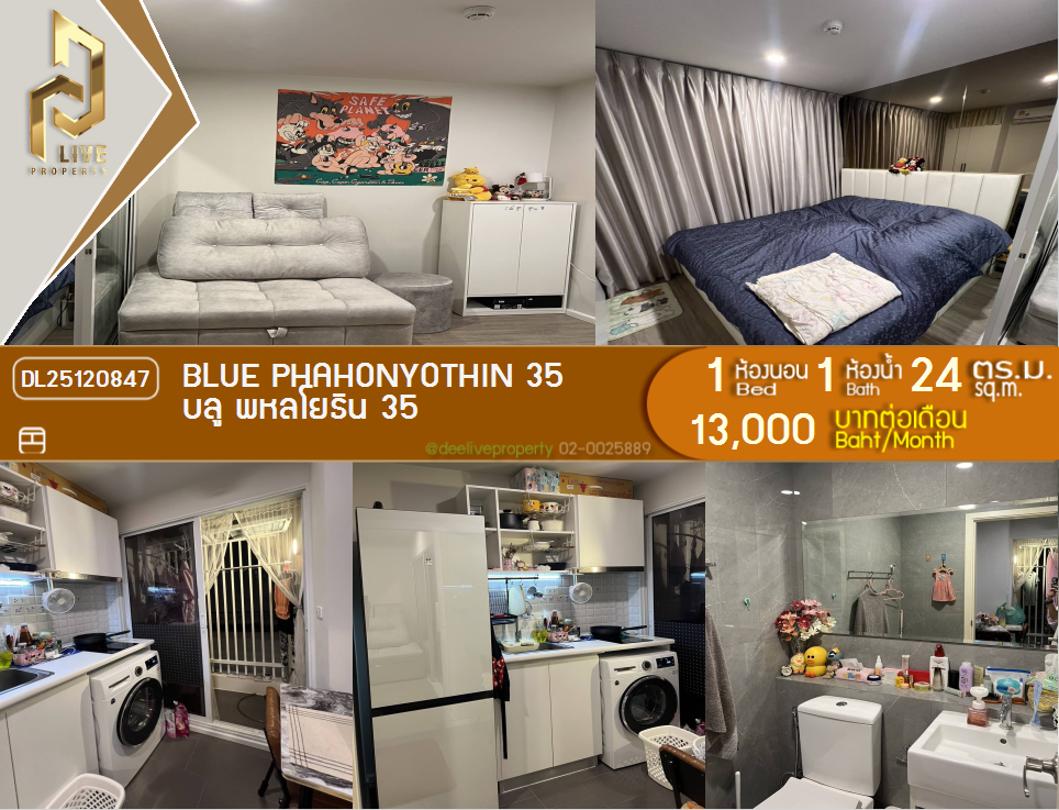 รูป DL25120847 ให้เช่าคอนโด บลู พหลโยธิน 35 (Blue Phahonyothin 35) ใกล้ - พร้อมเข้าอยู่ โทรด่วน 0638692663 LineID @257sxzzu - รูปที่ 1/8