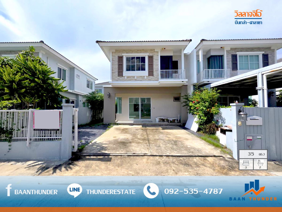 รูป ขาย บ้านแฝด วิลลาจจิโอ ปิ่นเกล้า - ศาลายา 35 ตารางวา บ้านใหม่ไม่เคยเข้าอยู่ - รูปที่ 1/15